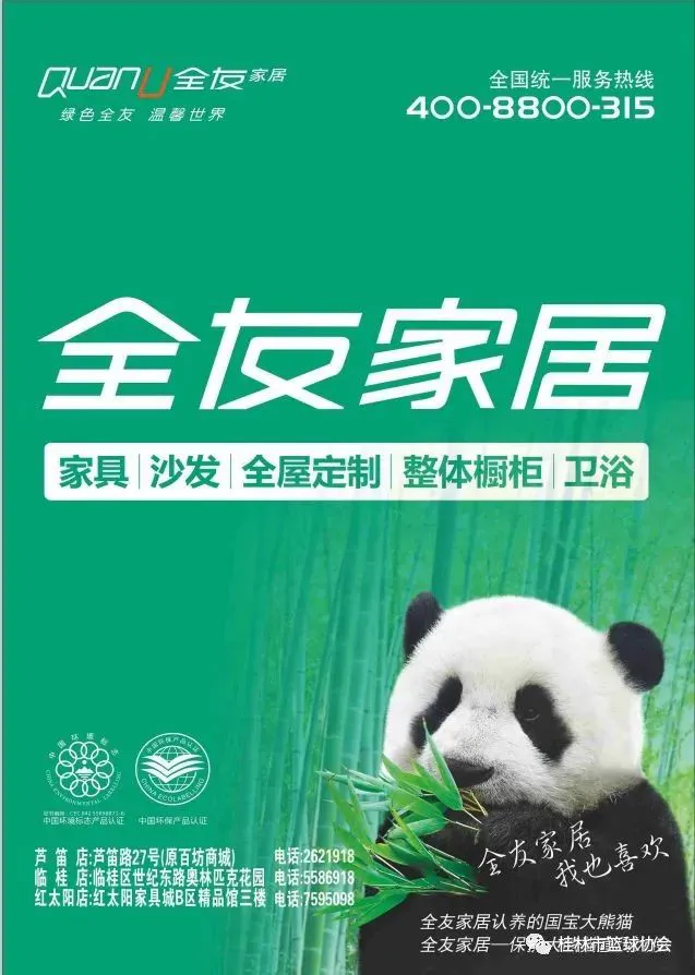 信息化工具如何提升篮球运动员的比赛表现_1
